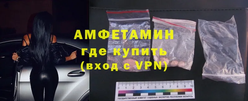 Amphetamine 98% Рассказово