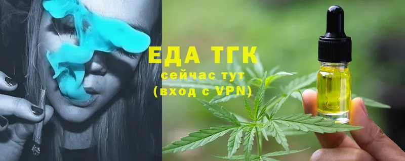 Еда ТГК конопля  что такое наркотик  Рассказово 