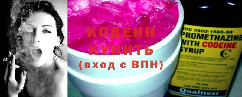 купить  сайты  Рассказово  Кодеин Purple Drank 